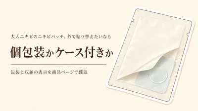 楽天でレビュー数が多い個包装・ケース付きニキビパッチおすすめ人気ランキング｜外出先で衛生的に貼り替えやすい商品を比較