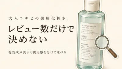 楽天でレビュー数が多い薬用化粧水を比較｜有効成分表示としっとり・さっぱりで選ぶ